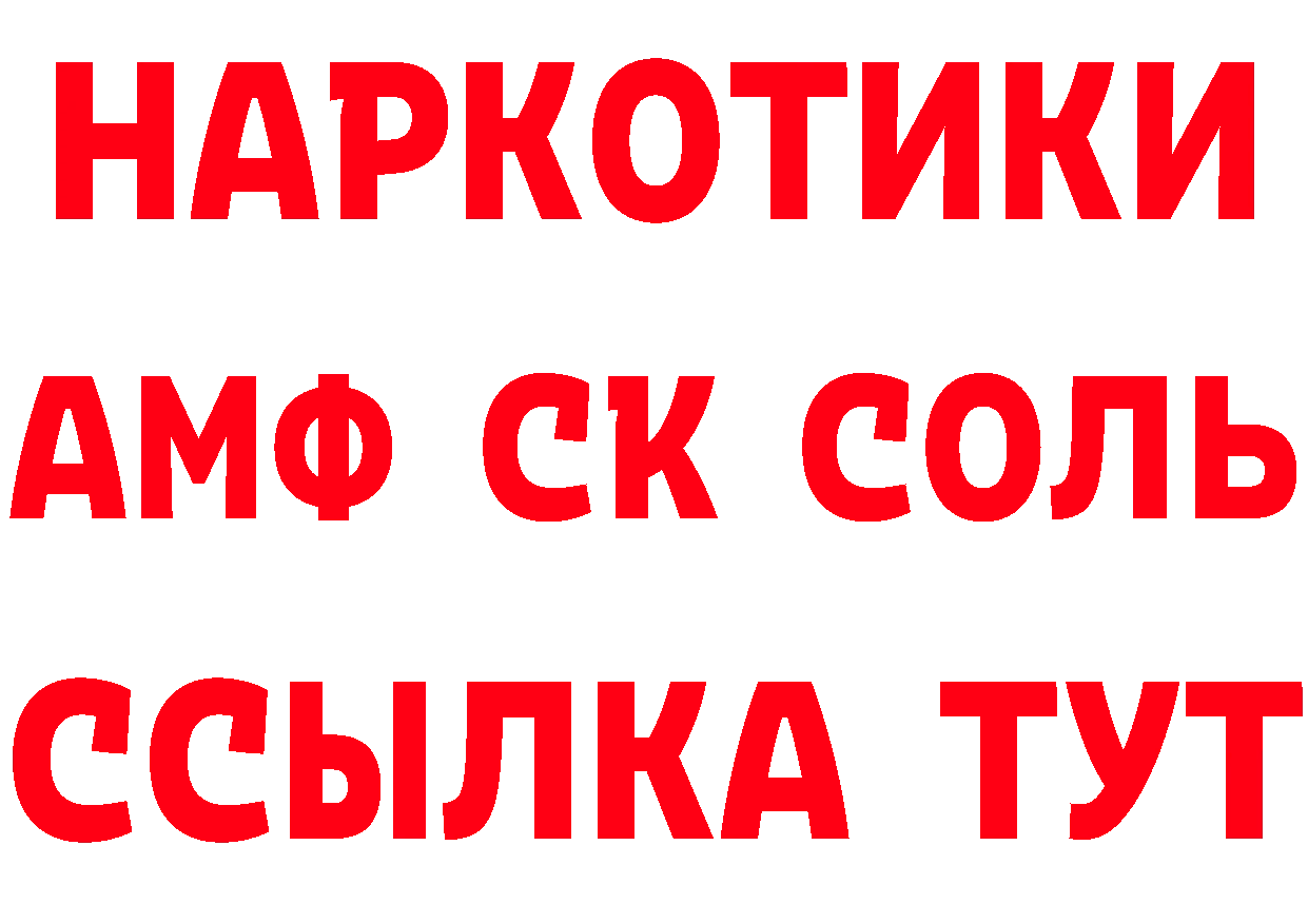 АМФЕТАМИН VHQ ТОР площадка OMG Жуков