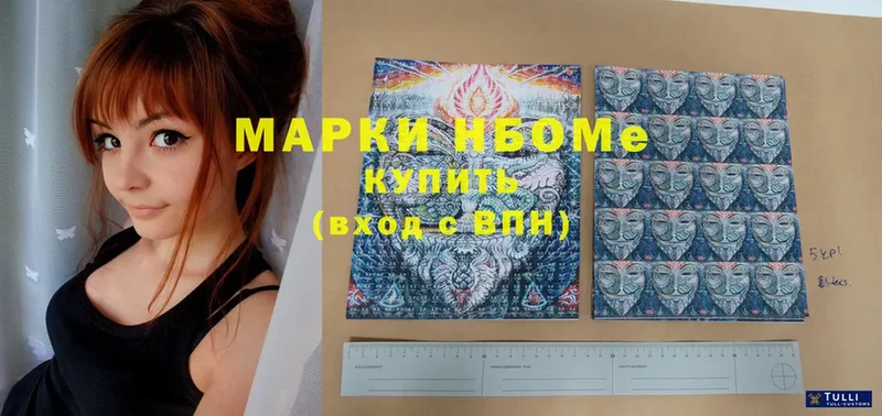 Марки 25I-NBOMe 1,5мг  Жуков 